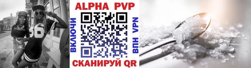 Купить где  Пересвет  APVP крисы CK 