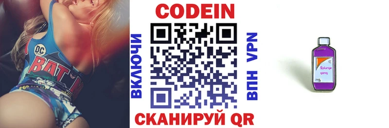 Купить  Пересвет  Кодеиновый сироп Lean Purple Drank 