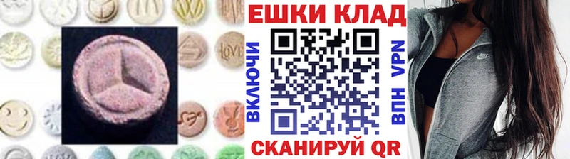Ecstasy Cube  Купить  Пересвет 