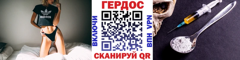 Купить где  Пересвет  ГЕРОИН герыч 